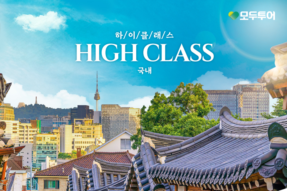 모두투어, 프리미엄 국내 여행 기획전 선보여