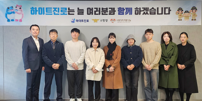 하이트진로, 순직 소방공무원 유가족 지원 8년째 지속