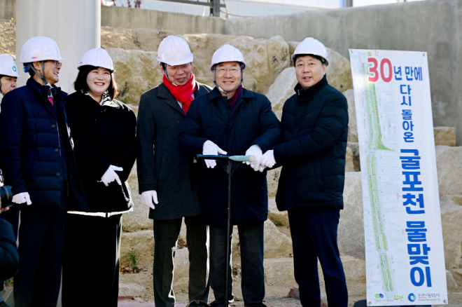 굴포천 물맞이 행사 / 인천시청