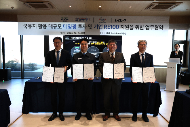 경기도와 화성특례시, 기아, 한국자산관리공사는 4일 기아오토랜드 화성에서 태양광 발전사업 추진과 RE100 이행 지원을 위한 업무협약을 체결했다고 전했다. / 경기도청