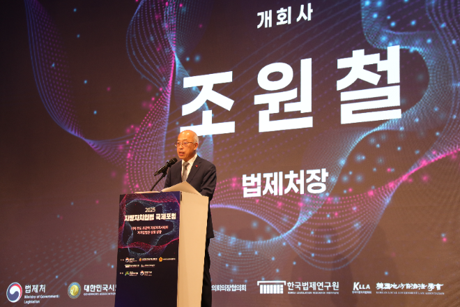 법제처(처장 조원철)는 5일,지역 주도 초광역 지방자치시대와 자치입법권 설정 방향’을 주제로 ‘2025 지방자치입법 국제포럼’을 피스앤파크 컨벤션(서울 용산구 소재)에서 개최했다.(사진=법제처)