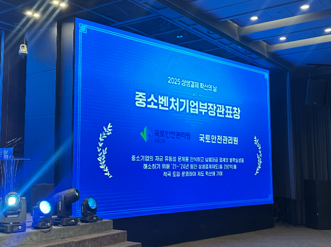 공적 전경.(사진=국토안전관리원)