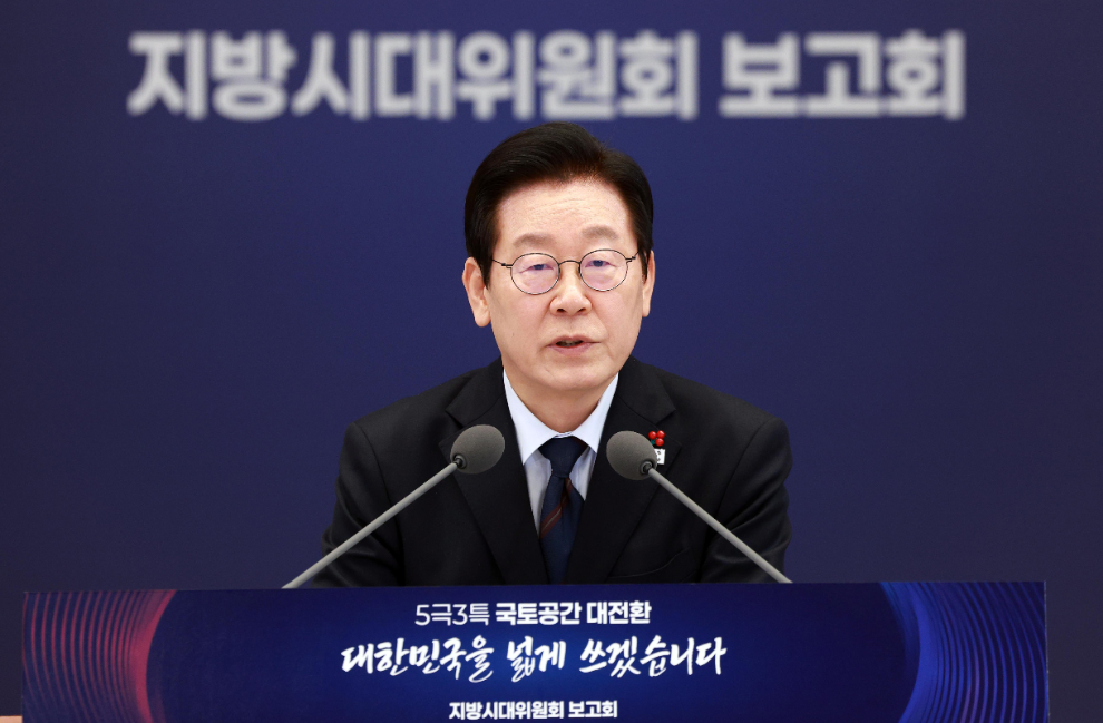 이재명 대통령, 지방시대위원회 보고회 발언(사진=연합뉴스)