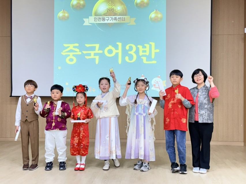 인천동구가족센터, 이중언어 교육지원사업 ‘이중언어교실 발표회’개최