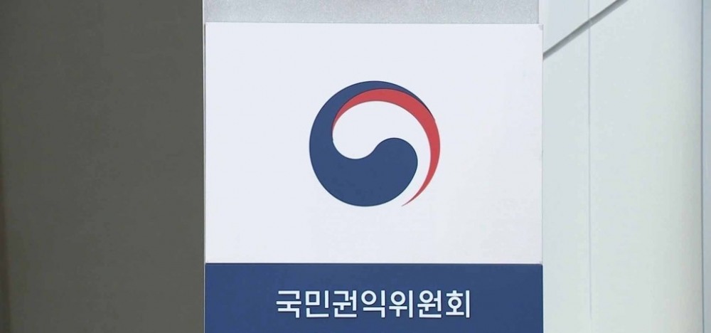 국민권익위원회(사진=연합뉴스)
