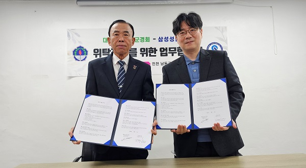 왼쪽부터 상이군경회 인천지부(지부장 안성윤)와 삼성성심의원(대표원장 김정우)