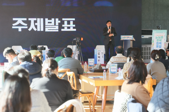 ‘2025 농어촌유학 정책포럼’ 개최 / 인천시교육청