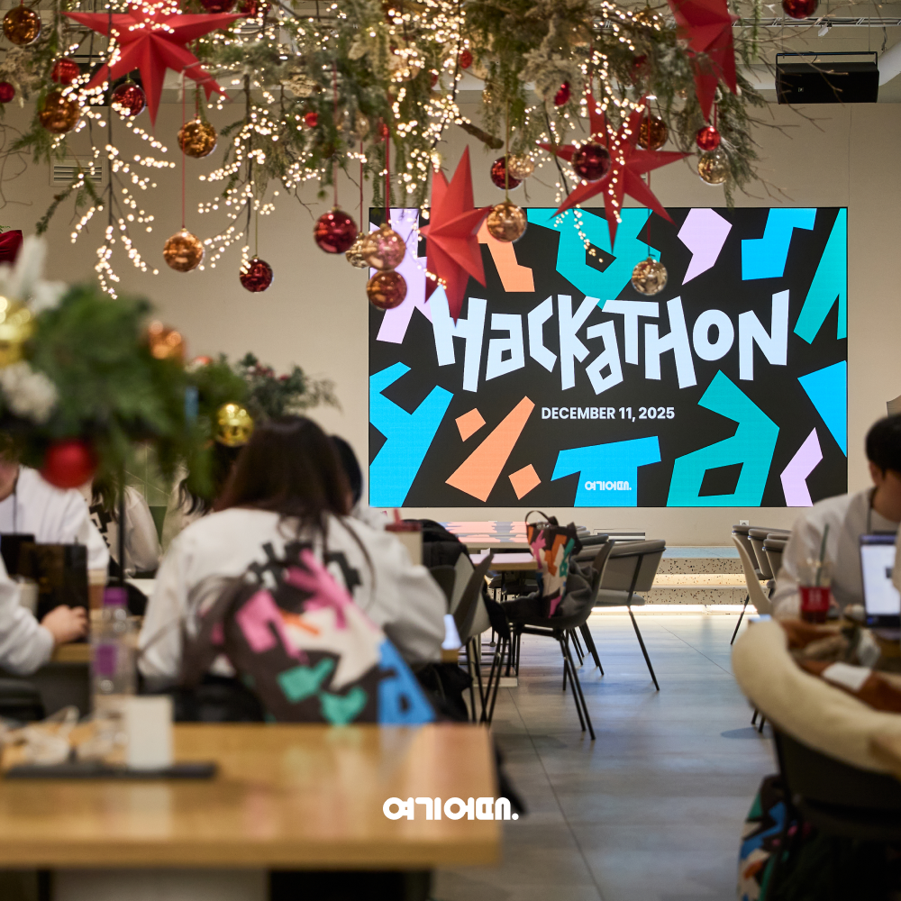 여기어때, 인공지능 활용 '바이브코딩' 해커톤 개최