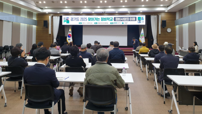 ‘2025 찾아가는 정비학교’/ 경기도청