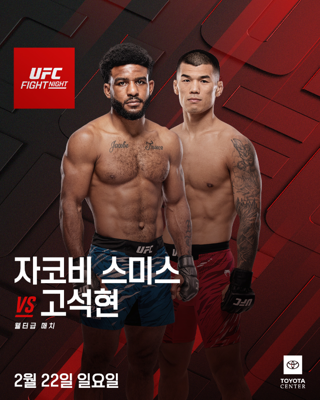 UFN 자코비 스미스 vs 고석현. (사진=UFC코리아)