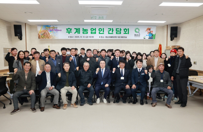 후계농업경영인 간담회 단체 기념사진