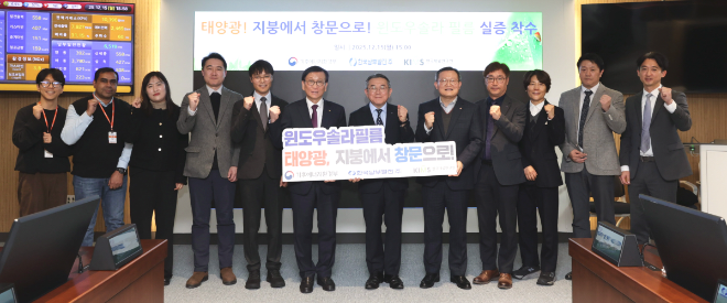 남부발전, 국내 최초 차세대 도시형 태양광 ‘윈도우솔라필름(창호형 BIPV)’ 실증 착수