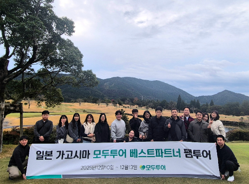 모두투어, 부산 출발 가고시마 팸투어 마무리