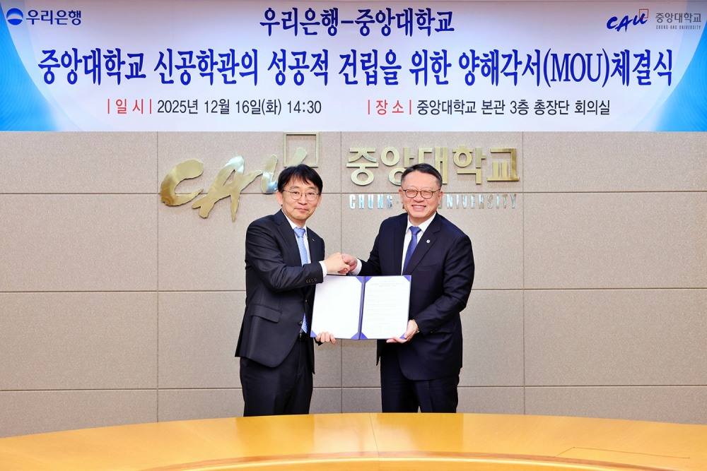 지난 16일 중앙대학교에서 우리은행과 중앙대학교가 첨단공학관 건립을 위한 MOU를 체결했다. 정진완 우리은행장(오른쪽)과 박상규 중앙대학교 총장이 기념사진을 촬영하고 있다. 사진=우리은행