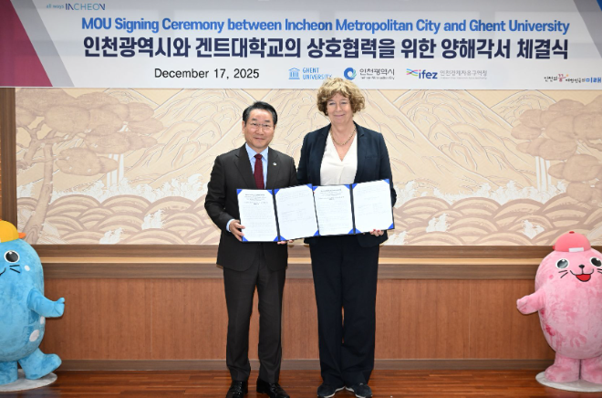 인천광역시와 겐트대학교의 상호협력을 위한 양해각서 체결식 / 인천시청