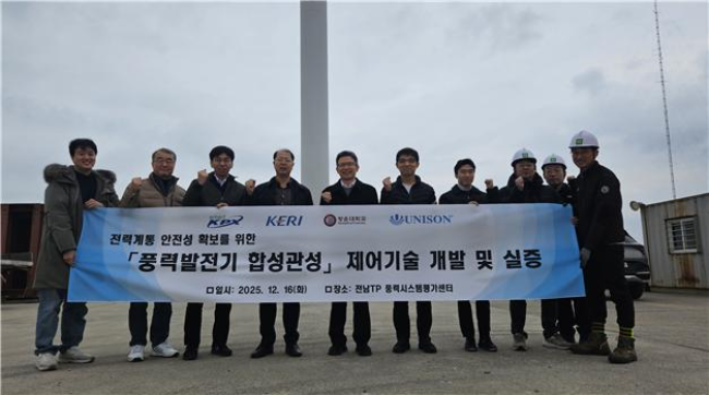 현장실증 시험 사진 전경.(사진=전력거래소)