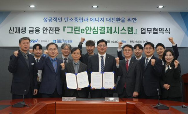 (좌) 전력거래소 이사장 직무대행 김홍근,(우) 중소기업은행 기업고객그룹 부행장 이건홍. (사진=전력거래소)