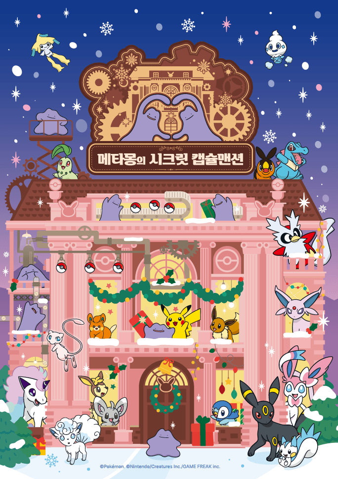 롯데백화점, 포켓몬 팝업 '메타몽의 시크릿 캡슐멘션' 오픈