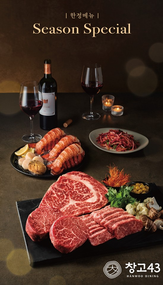 창고43, 연말 모임 예약 급심에 매출 상승세 지속