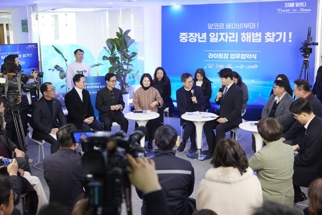 ‘라이트잡(Light job)’ 업무 협약식 / 경기도청