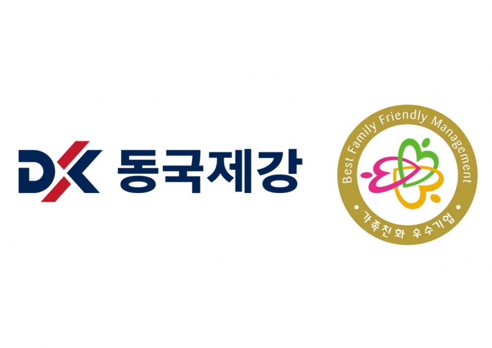 동국제강, ‘가족친화기업’ 인증 취득