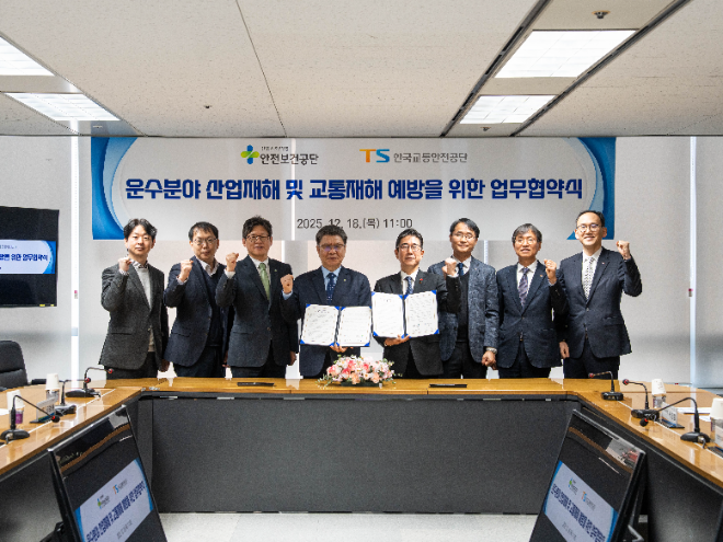 안전보건공단-교통안전공단, 운수분야 산업재해 및 교통재해 예방 위한 업무협약 체결