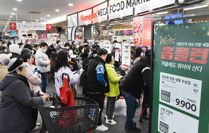 홈플러스 윈터 홈플런 행사 실시