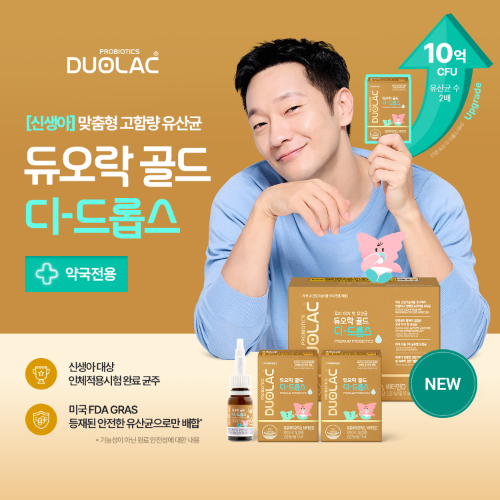 쎌바이오텍 약국 전용 신생아 유산균 듀오락 골드 디-드롭스 출시