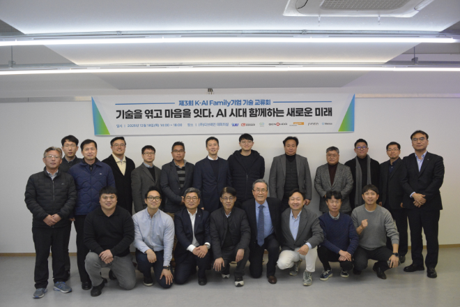 KAI, 출자회사와 'K-AI Family'로 기술연대 본격화