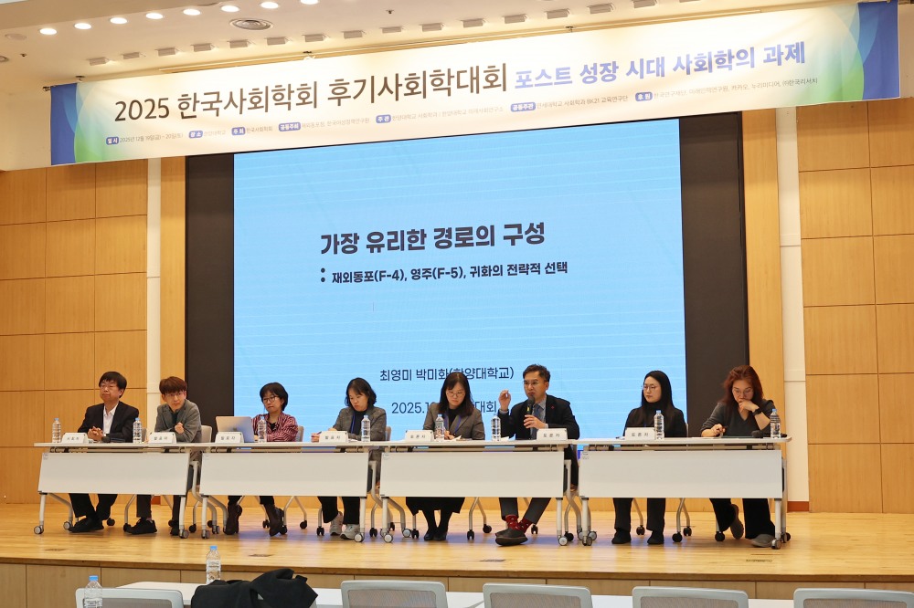 재외동포청 학술대회에서 토론자들이 열띤 토론을 하고 있다.