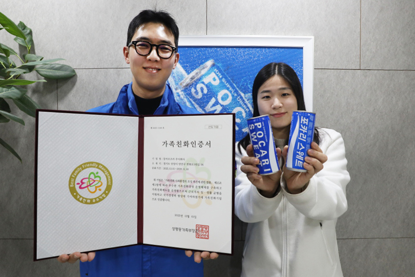 동아오츠카, 가족친화 선도기업 선정