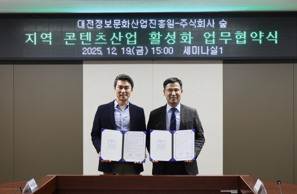 SOOP, 대전정보문화산업진흥원과 지역 콘텐츠산업 육성 업무협약 체결