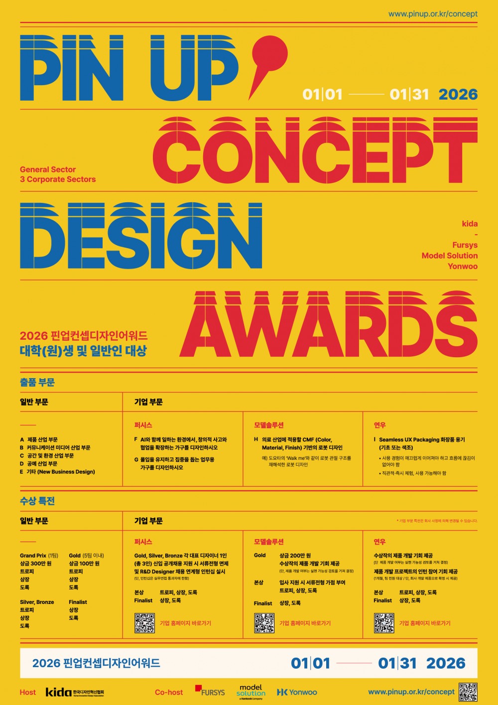 조현범 회장 ‘디자인 경영’ 가속…모델솔루션, ‘핀업컨셉디자인어워드’ 개최