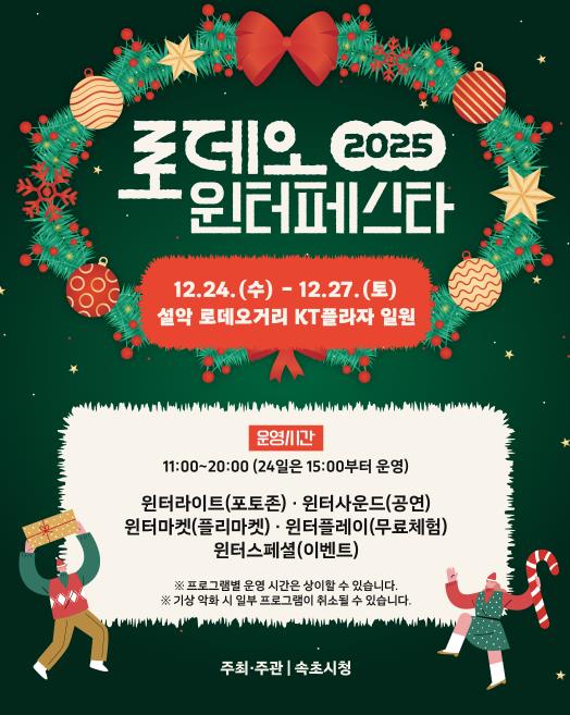 로데오윈터페스타_카드뉴스