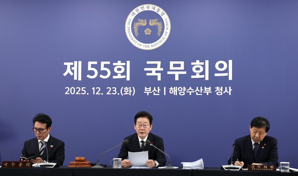 이재명 대통령, 부산에서 국무회의 주재(사진=연합뉴스)