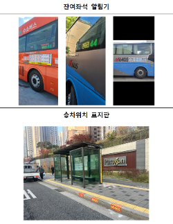 광역버스 시민체감 이용 편익 증진사업 사진 첨부 / 인천시청