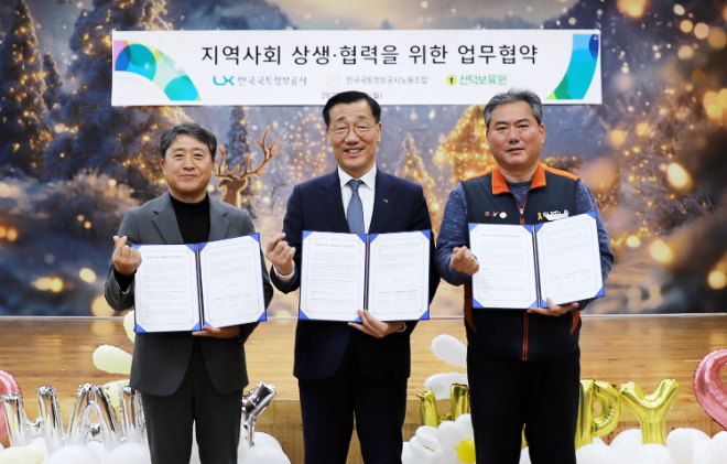 지난 22일 한국국토정보공사 어명소 사장(가운데)과 한국국토정보공사노동조합 위경열 위원장(오른쪽), 선덕보육원 성제환 원장이 ‘지역사회 상생협력’을 위한 업무협약 체결 후 기념촬영을 하고 있다. (사진=한국국토정보공사)