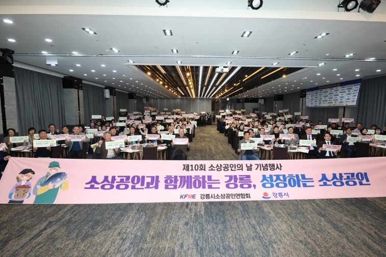 소상공인의 날 기념행사