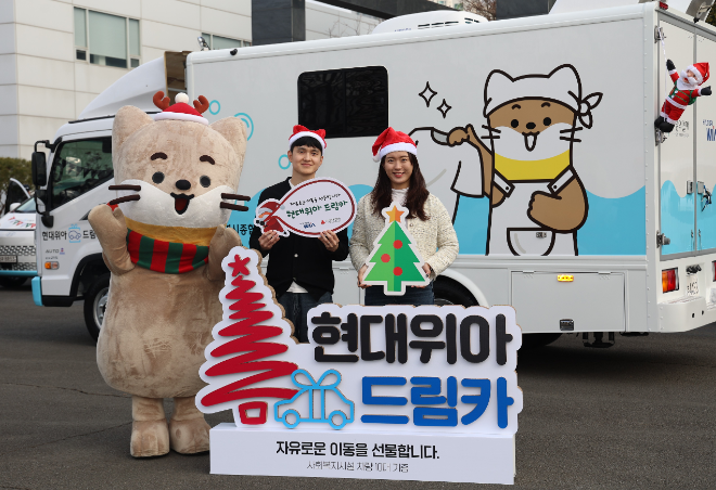 현대위아 임직원, 월급의 1% 모아 복지시설에 '드림카' 10대 전달