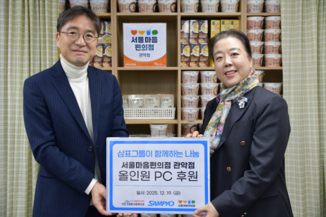 삼표그룹, 고립·은둔 이웃의 쉼터 ‘서울마음편의점’ 공간 조성 지원