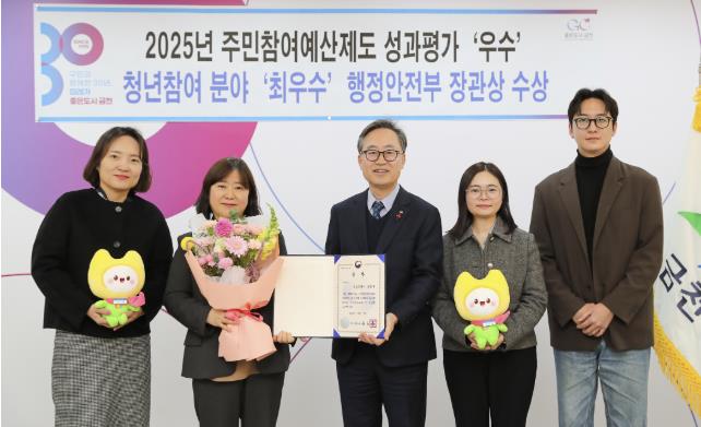 금천구가 행정안전부 주관 ‘2025년 주민참여예산제도 성과평가’에서 우수 등급을 받았다. 청년참여 분야 최우수 지방자치단체로 선정돼 행정안전부 장관상, 재정 인센티브 2000만 원을 확보했다