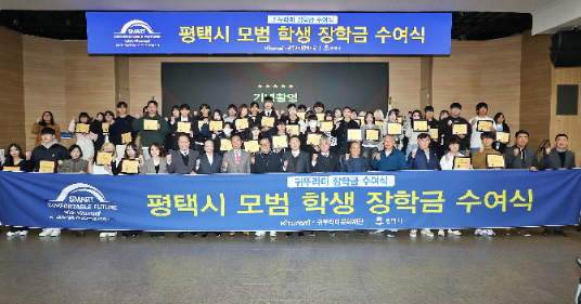 귀뚜라미그룹, 장학사업 41년간 지속