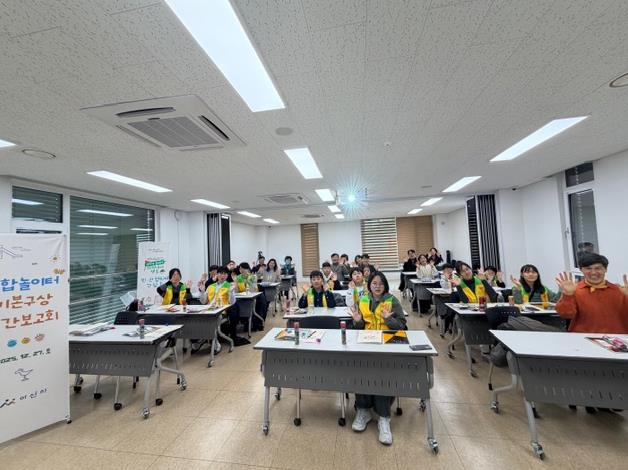 아산시, ‘제1호 통합놀이터’ 기본구상 중간보고회 개최