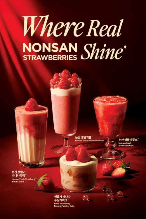 엔제리너스, 논산 설향 딸기 겨울 신메뉴 출시