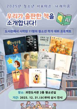 출판물 전시 홍보물 1부 / 경기도교육청