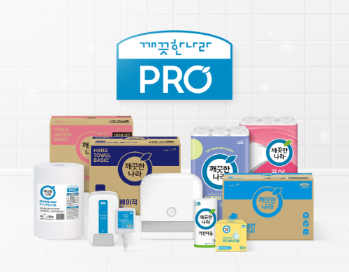깨끗한나라, B2B 위생 브랜드 'PRO' 괌 호텔 공급 개시