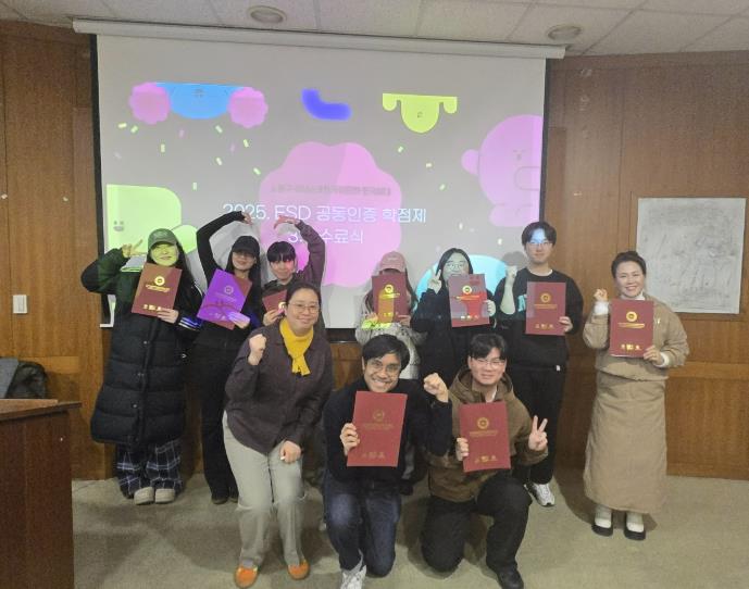 도봉구-한국외대 ‘지속가능발전교육 공동인증 학점제’ 수료생 단체 사진
