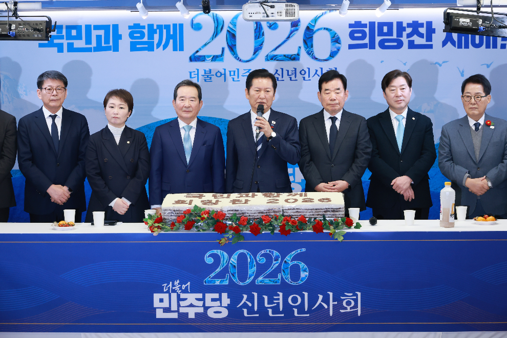 더불어민주당 신년인사회(사진=연합뉴스)