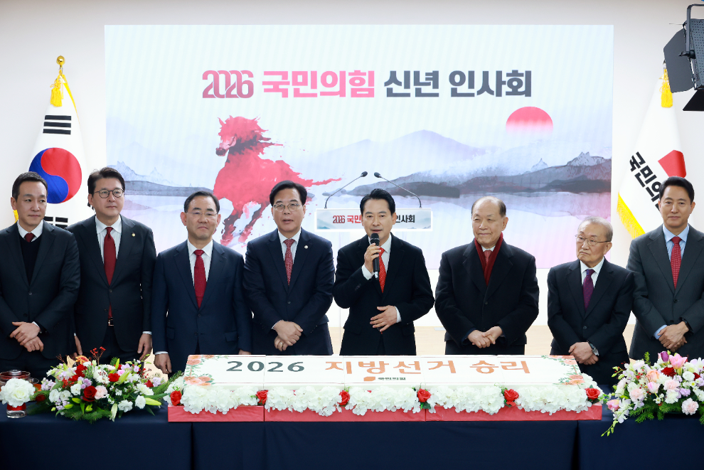 국민의힘 신년인사회(사진=연합뉴스)