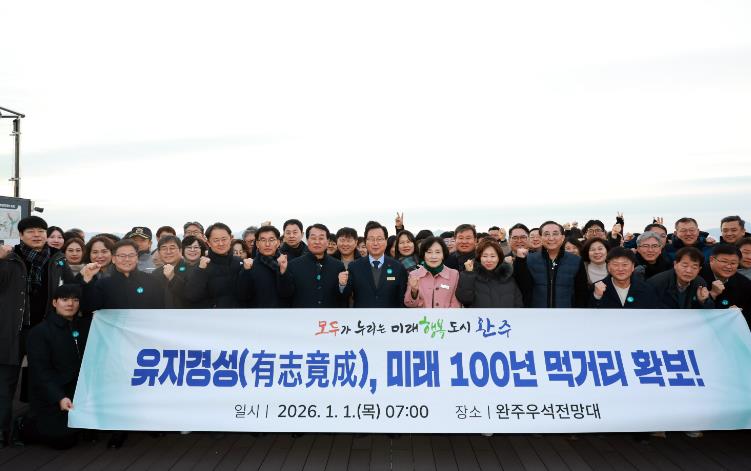 완주군, 2026년 첫날 ‘현장 소통’ 으로 군정 출발